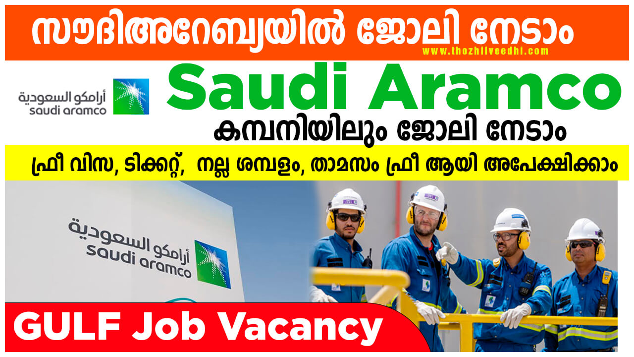 Saudi Aramco Jobs Apply Online For Latest Gulf Job Vacancies