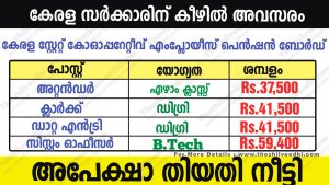 KSCEPB Recruitment 2020