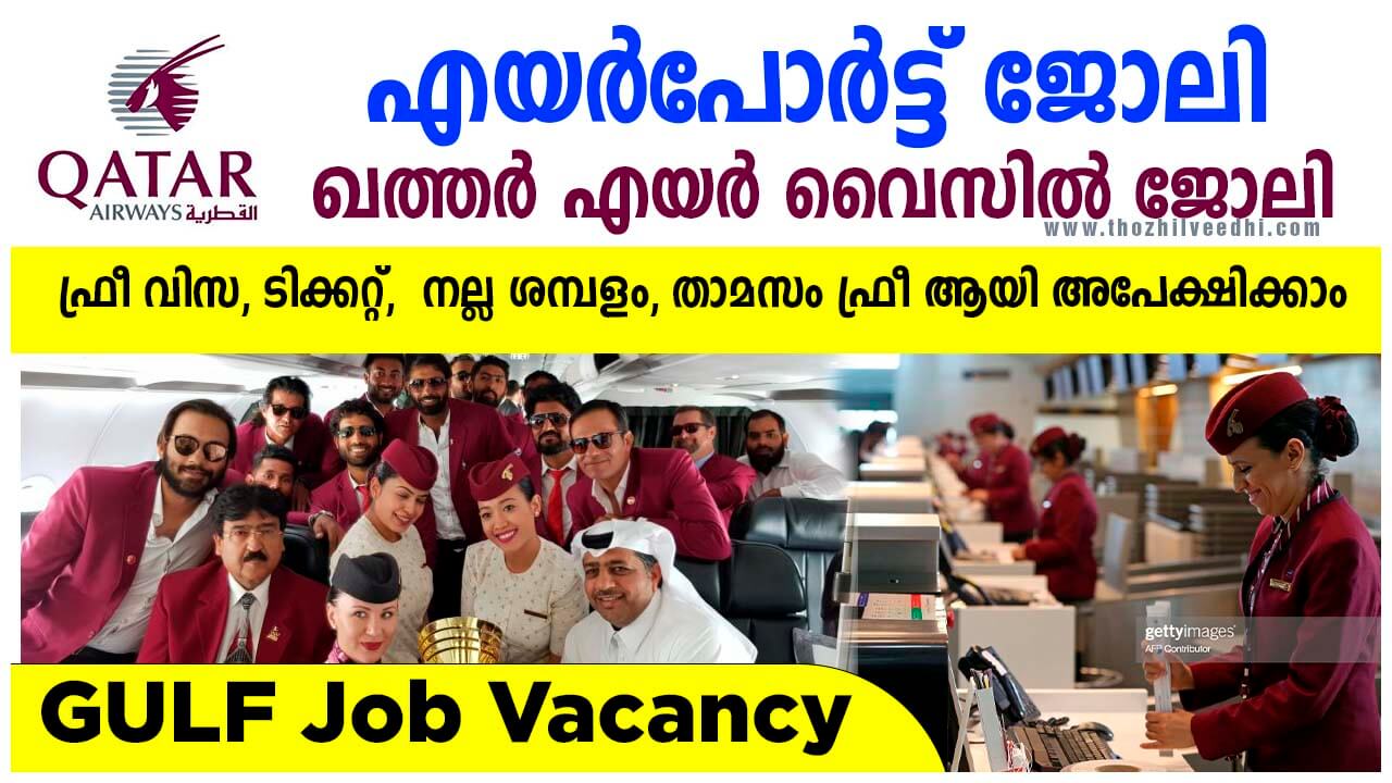 Qatar Airways Jobs & Careers 2021 - Apply Online For latest gulf jobs