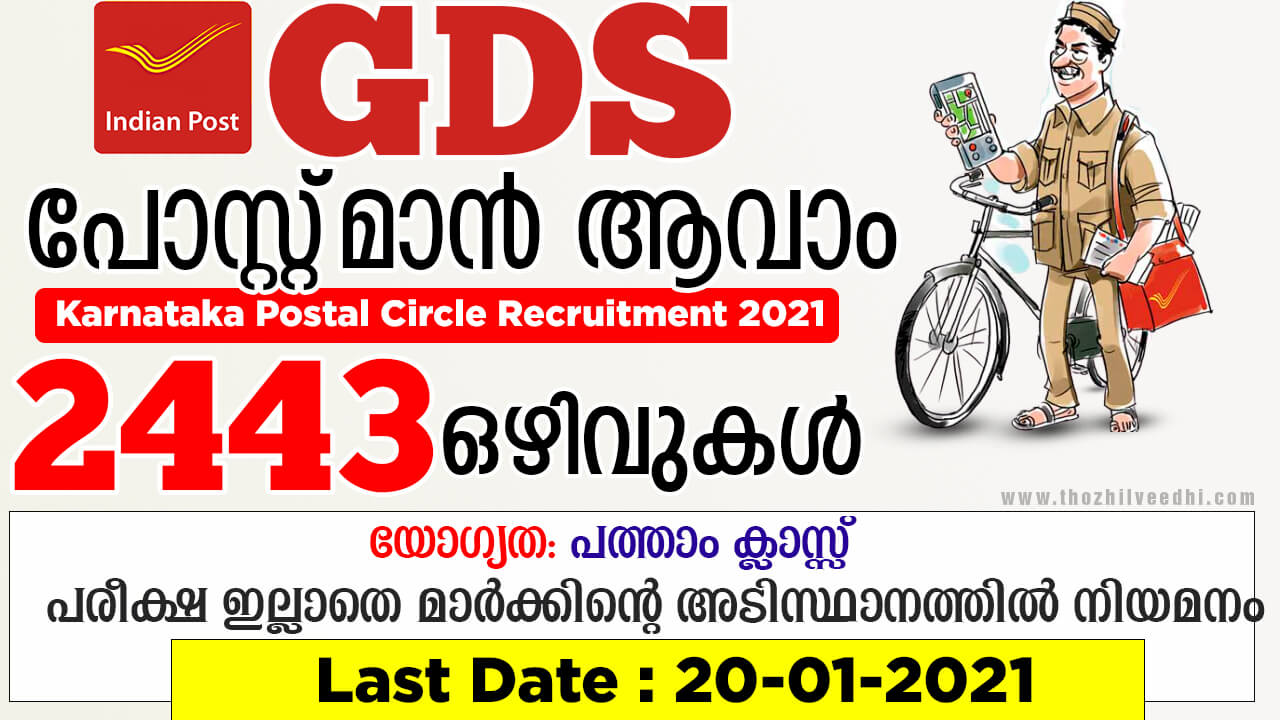 Post Office Job Karnataka Postal Circle Recruitment 2021 Apply Online For 2443 Gramin Dak