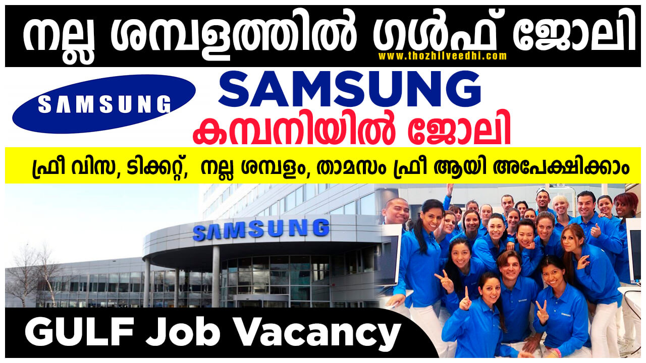 Samsung job vacancies in kolkata
