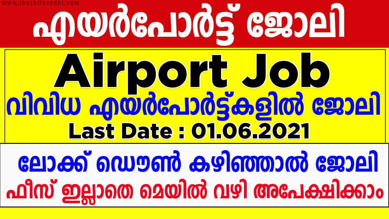 AIASL Air India Recruitment 2021 Apply Online For 15 Manager Finance 