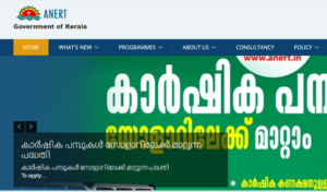 ANERT Kerala Recruitment 2022